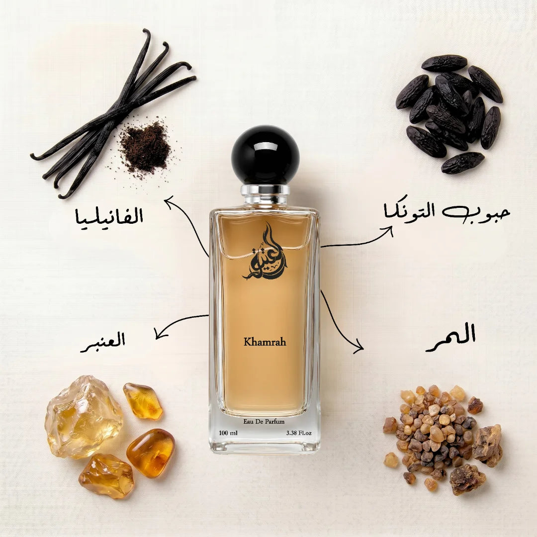 Khamrah - خمرة