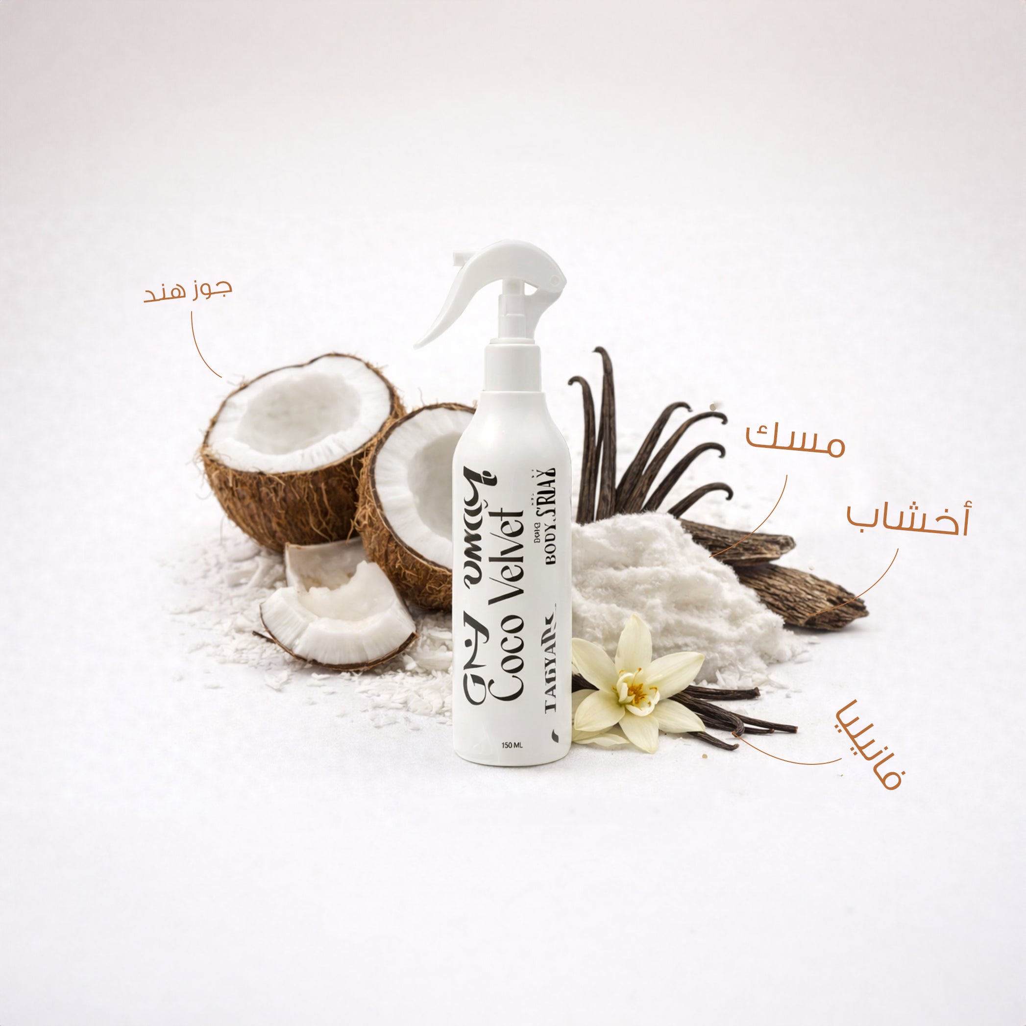 Coco Velvet - Air Fresheners