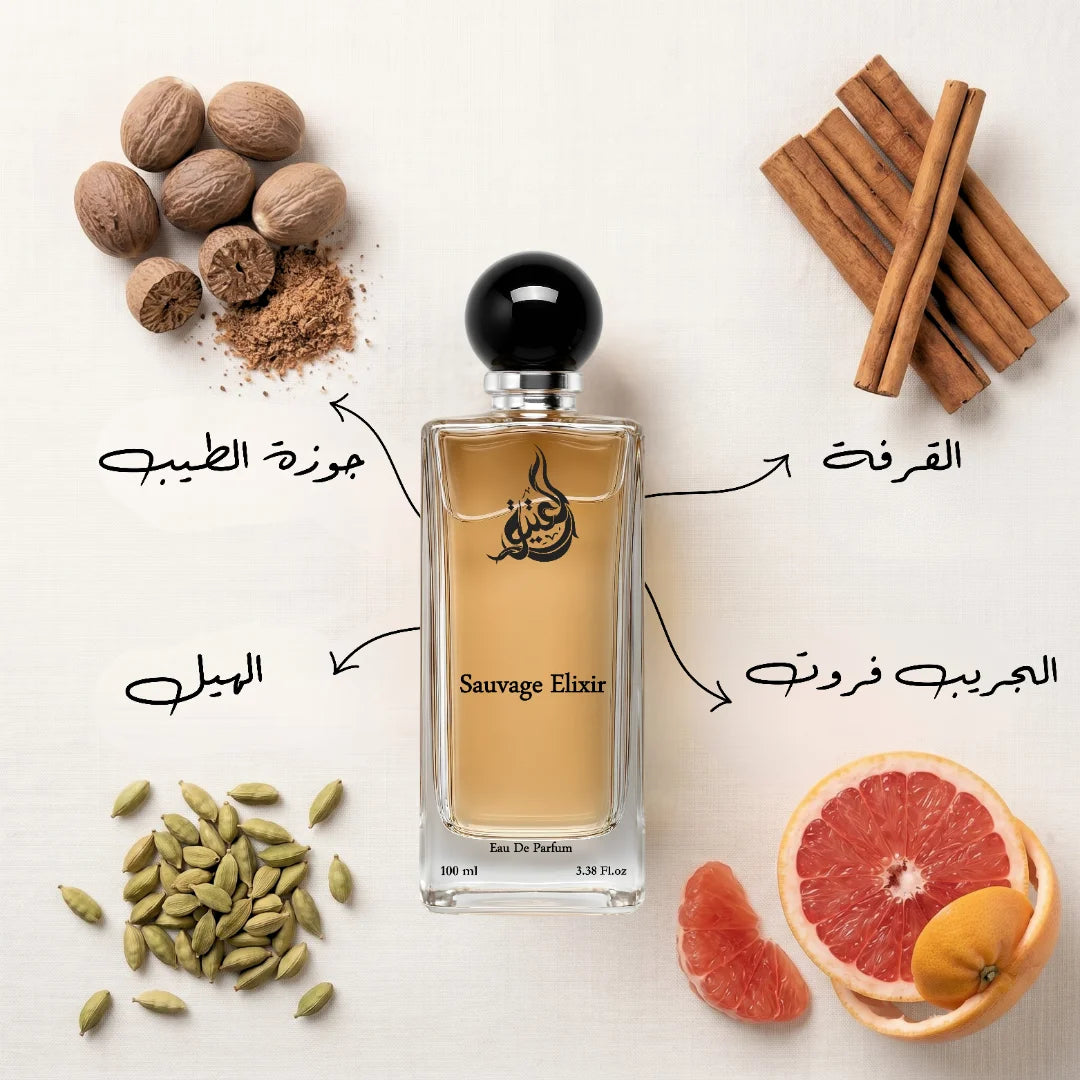 Sauvage elixir - سوفاج إليكسير