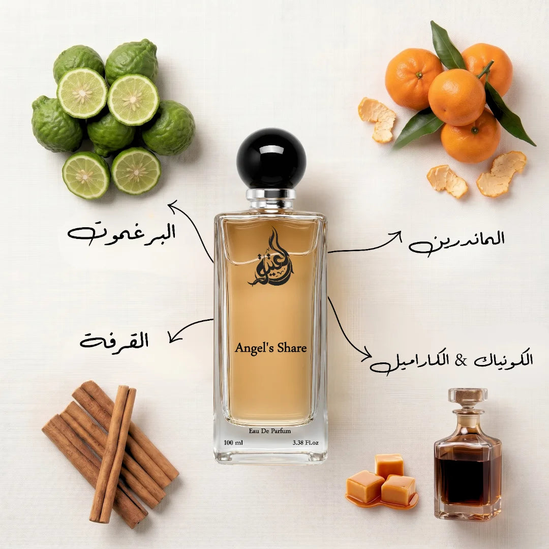 Angels' Share -  أنجلز شير