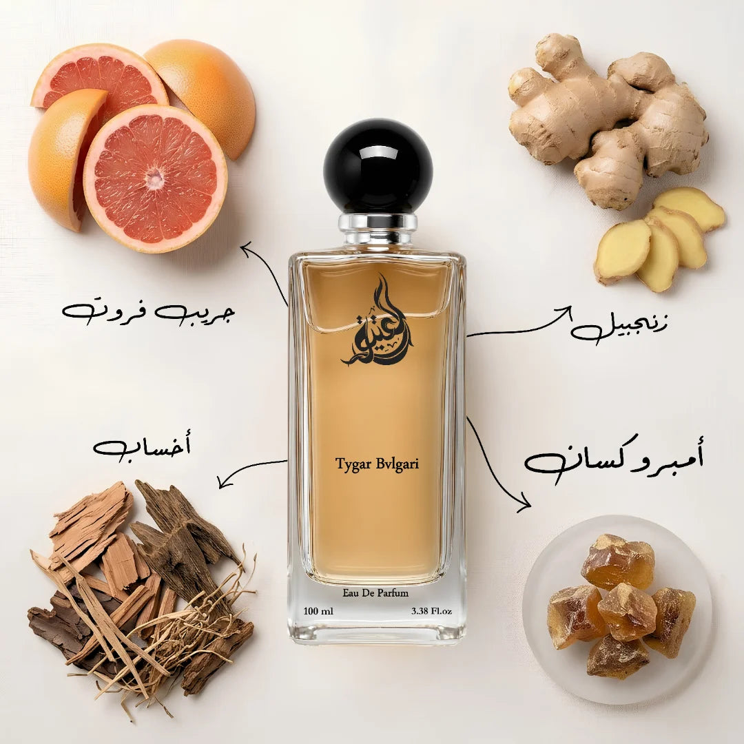 تيجار بولغاري  - Tygar Bvlgari