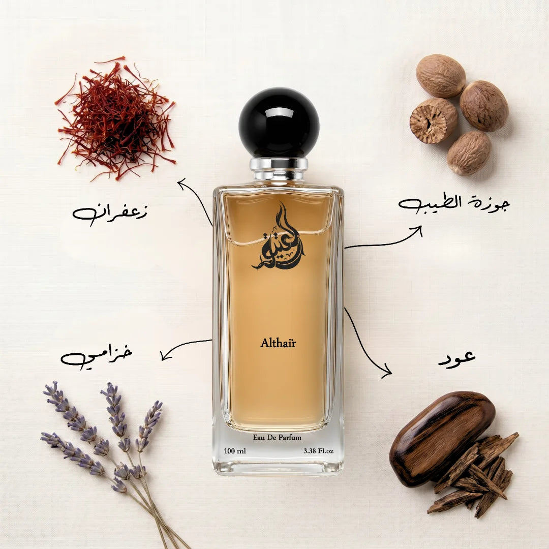 Al Thair - الثائر