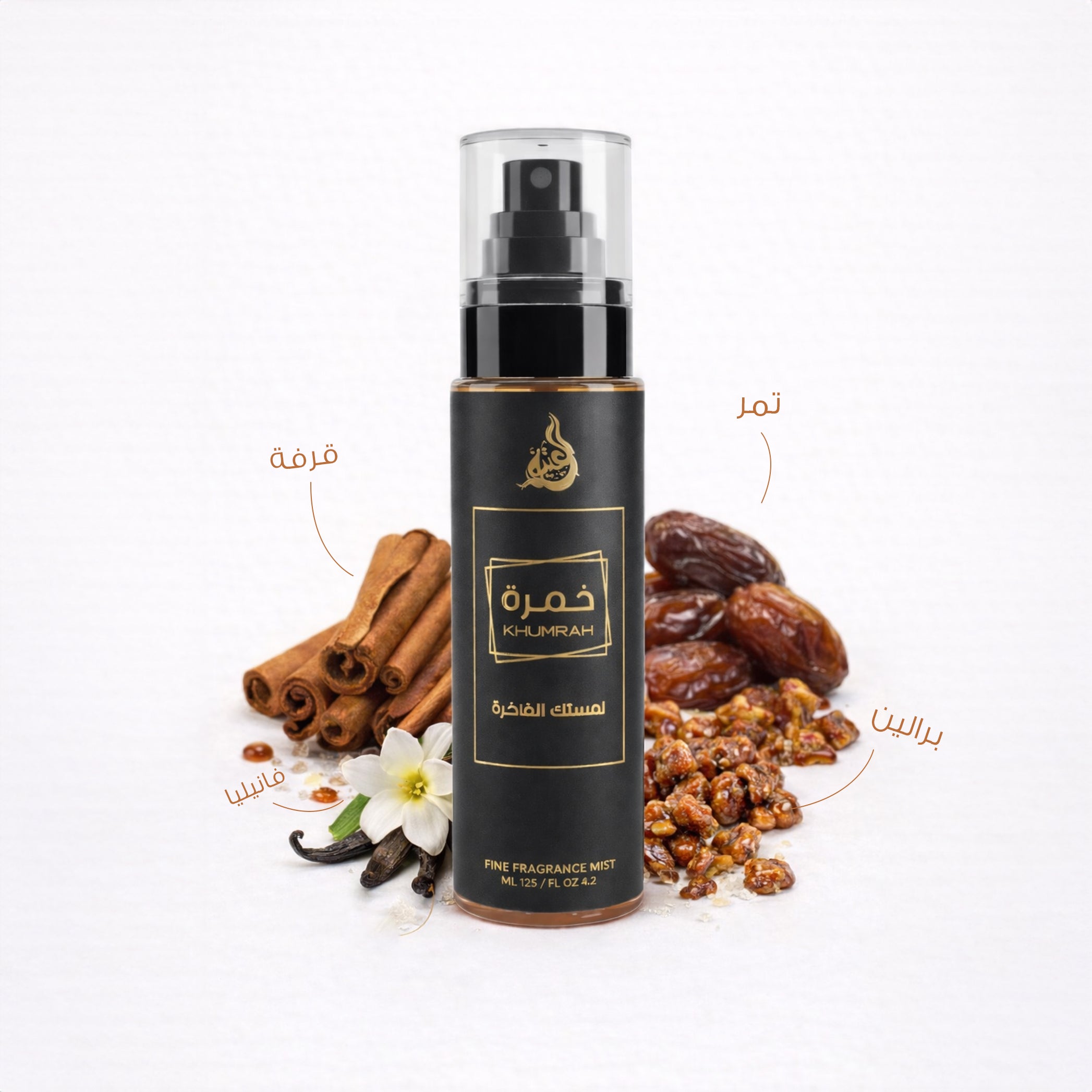 خُمرة _ Body Splash