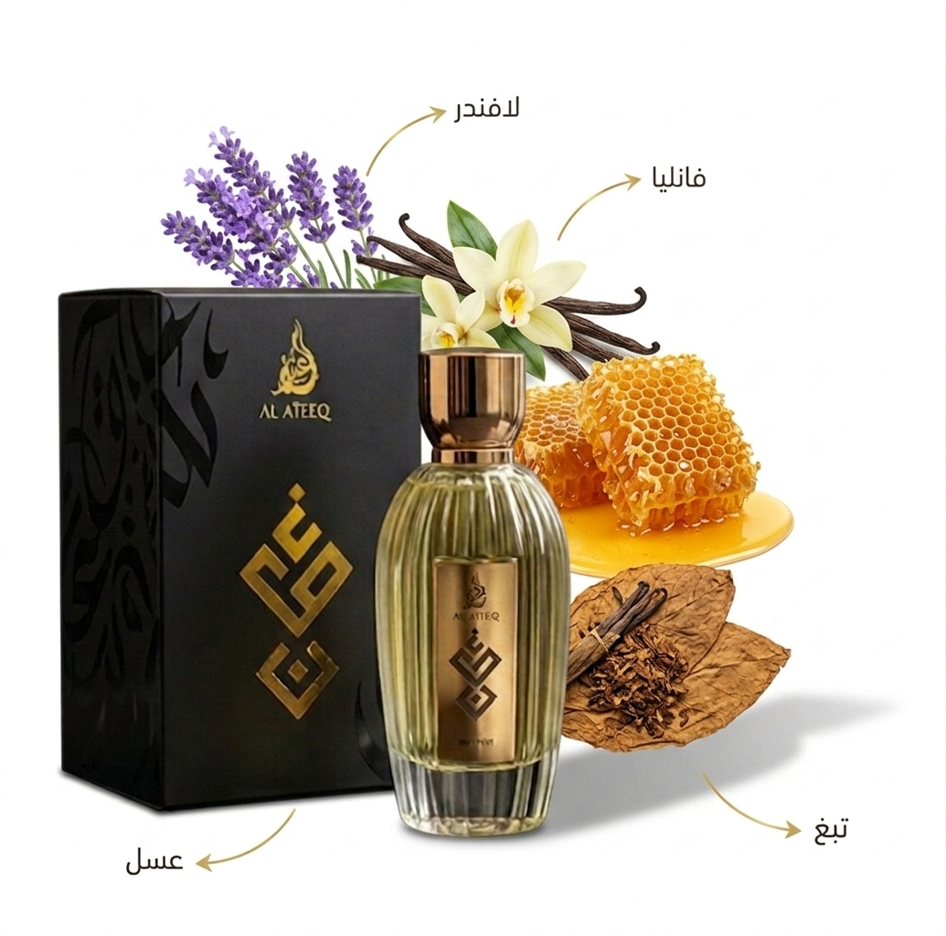 غـــصن - Perfume