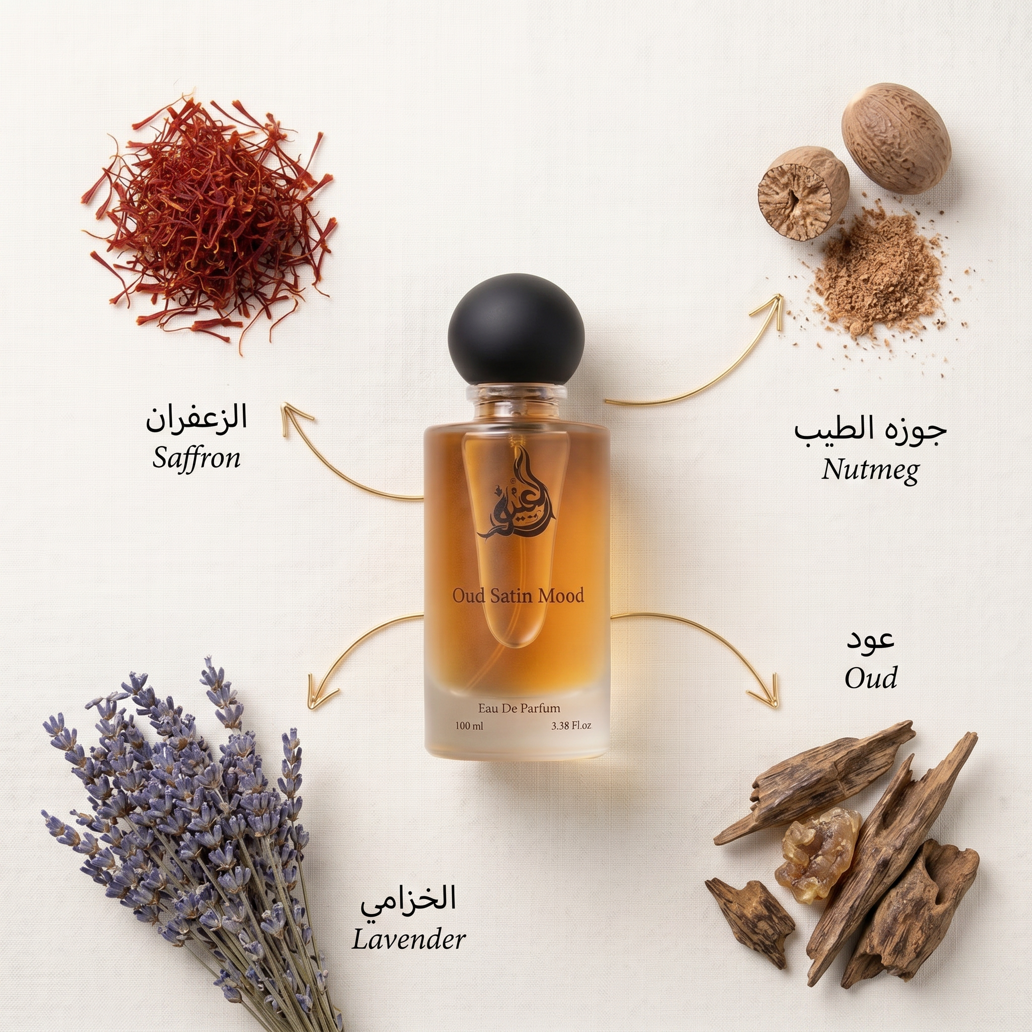 Oud For greatness - عود فور غريتنس
