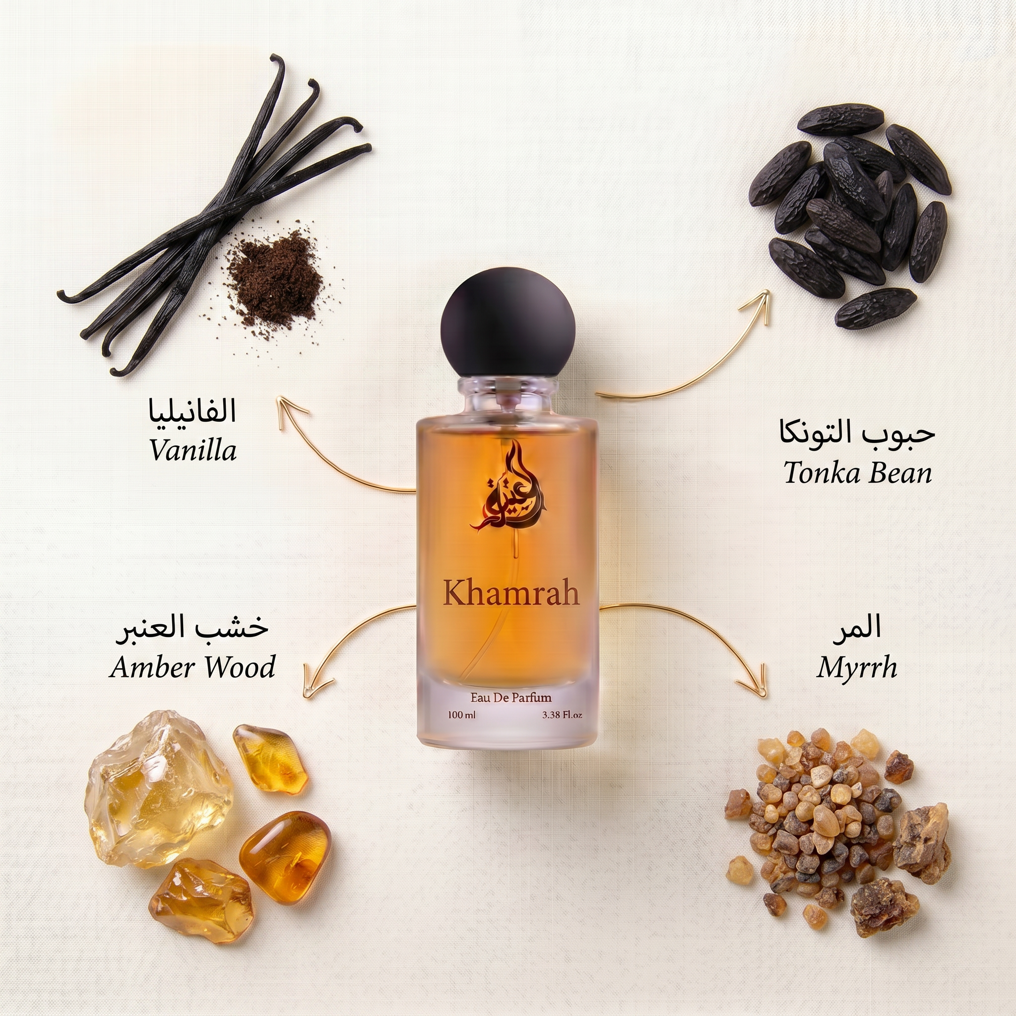 Khamrah - خمرة
